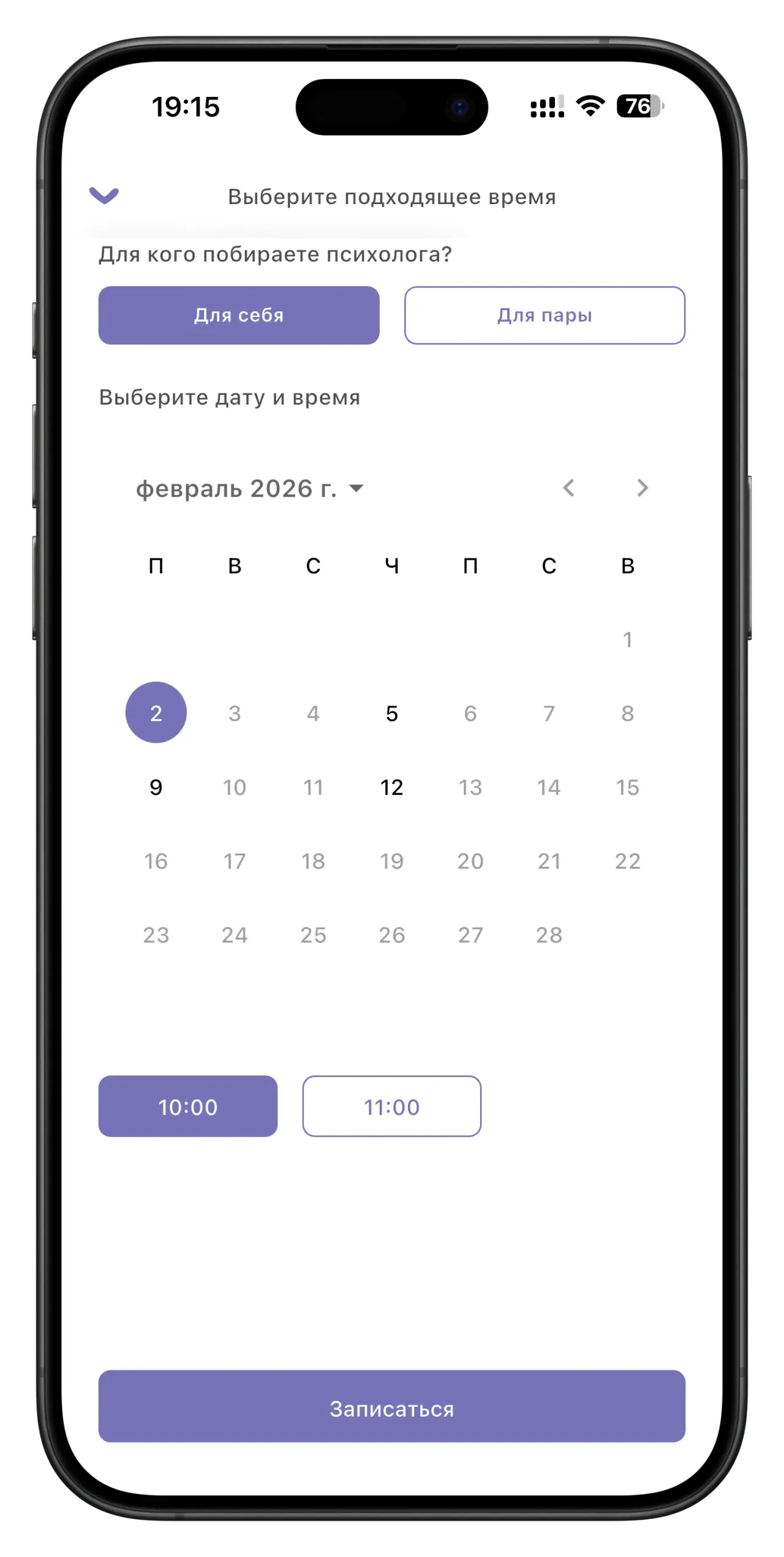 Session Scheduling