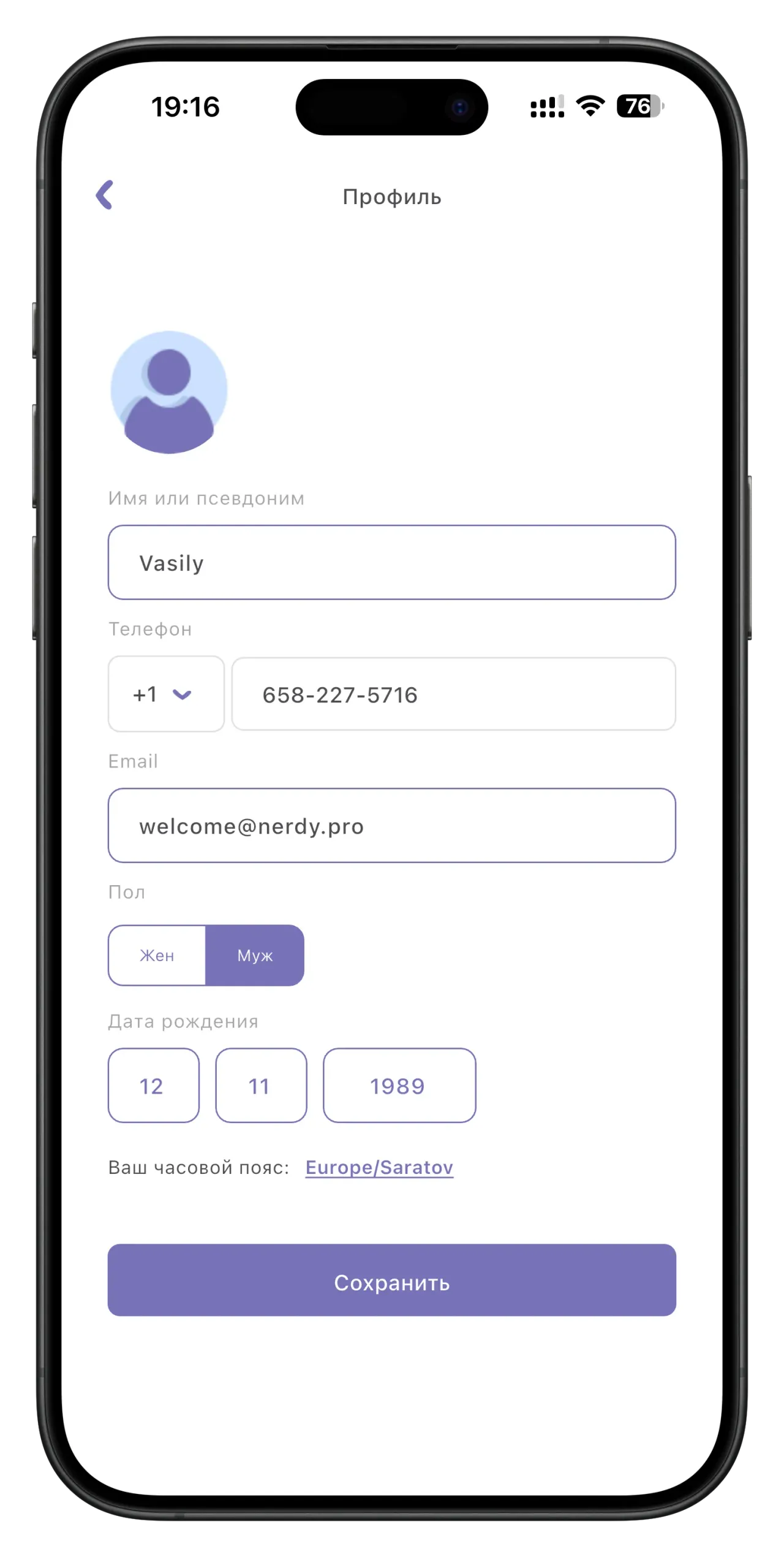 User Profile