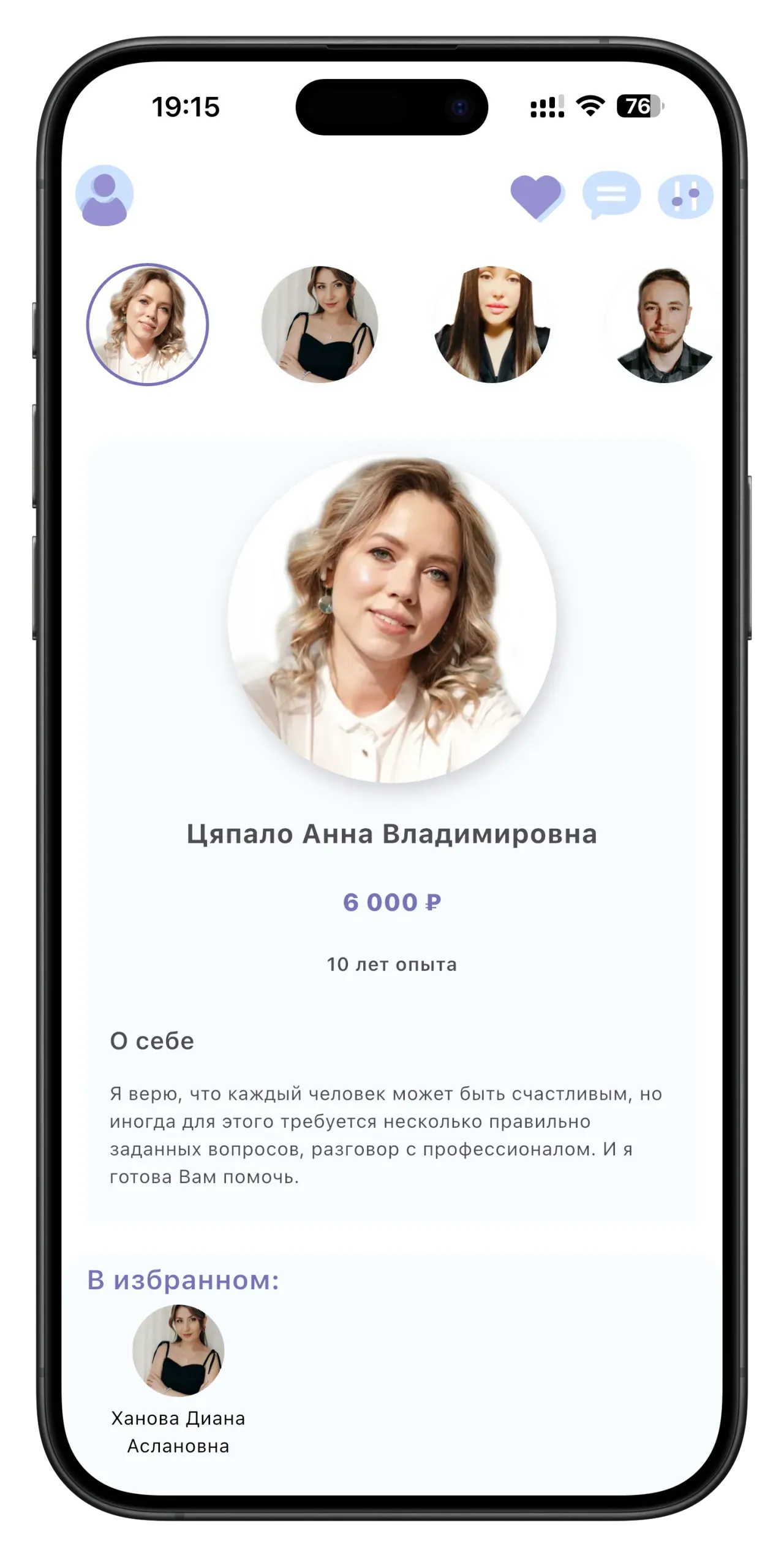 Specialist Selection Screen